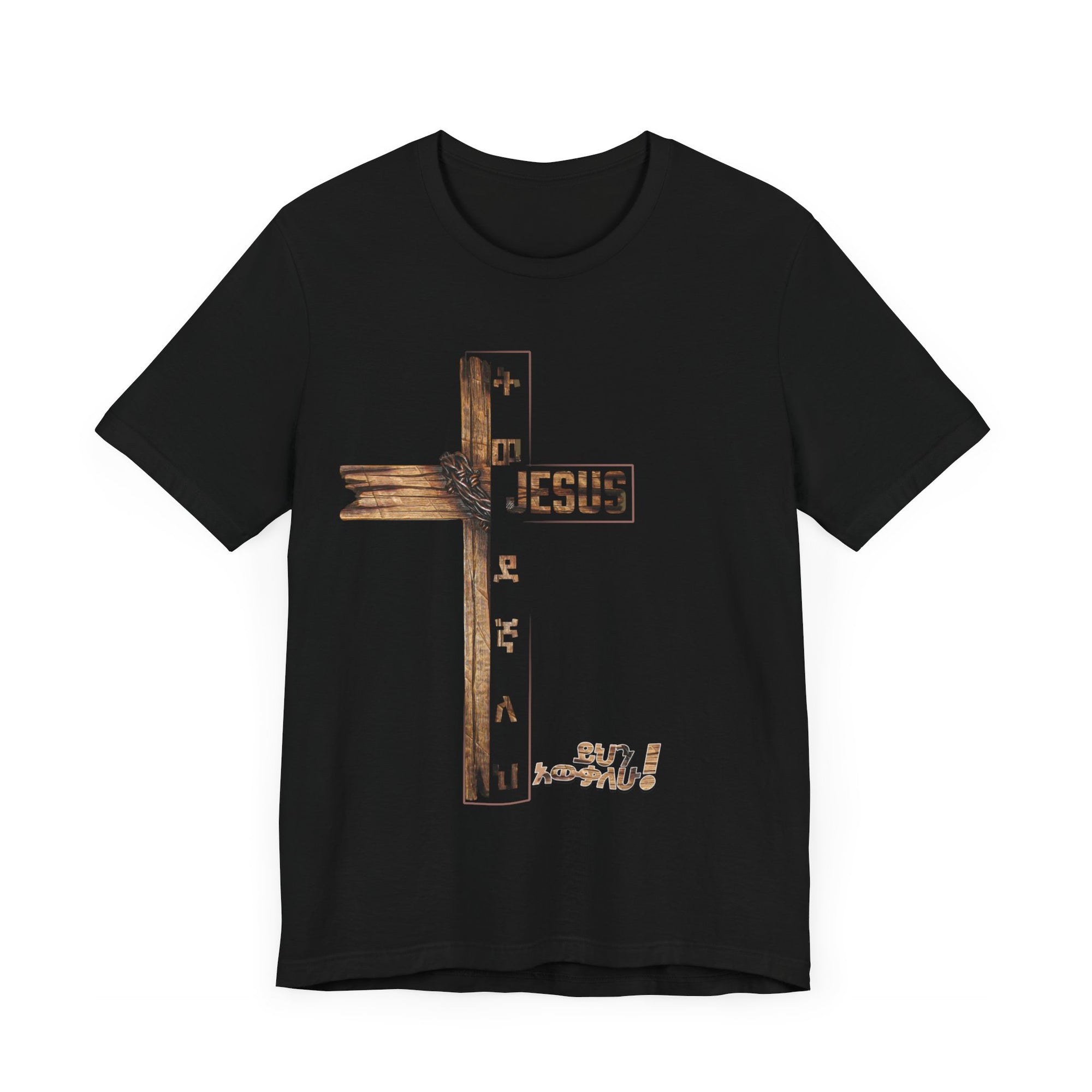 TIWEDEGNALEH - Unisex Jersey T-SHIRT