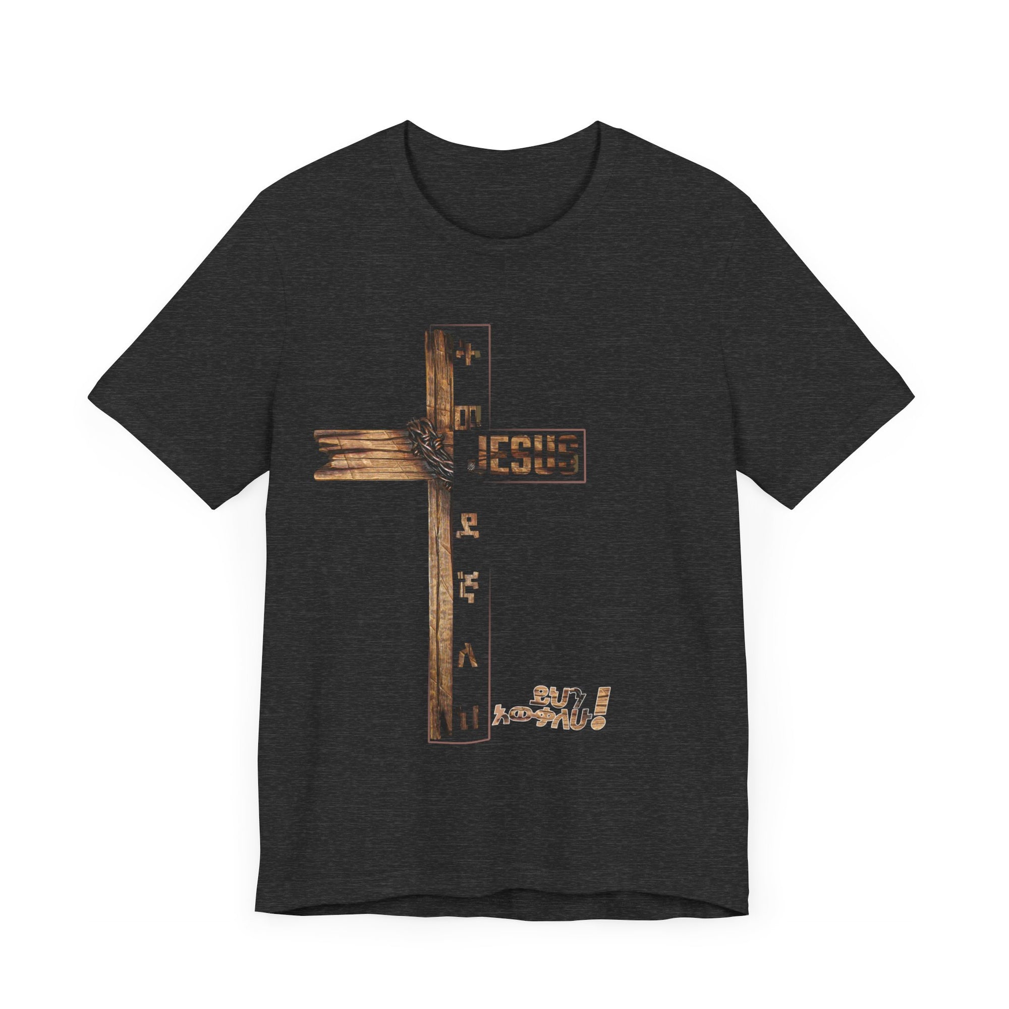 TIWEDEGNALEH - Unisex Jersey T-SHIRT