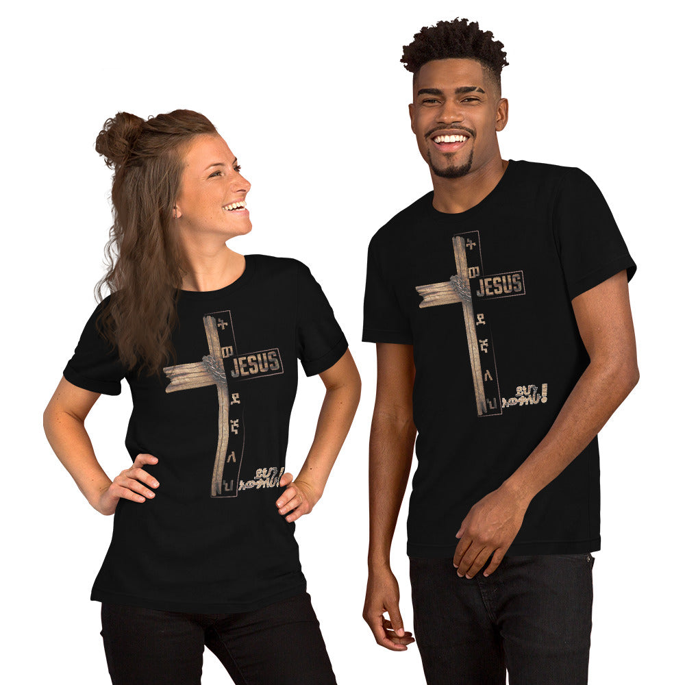 Tiwedegnaleh - You Love me - Unisex t-shirt