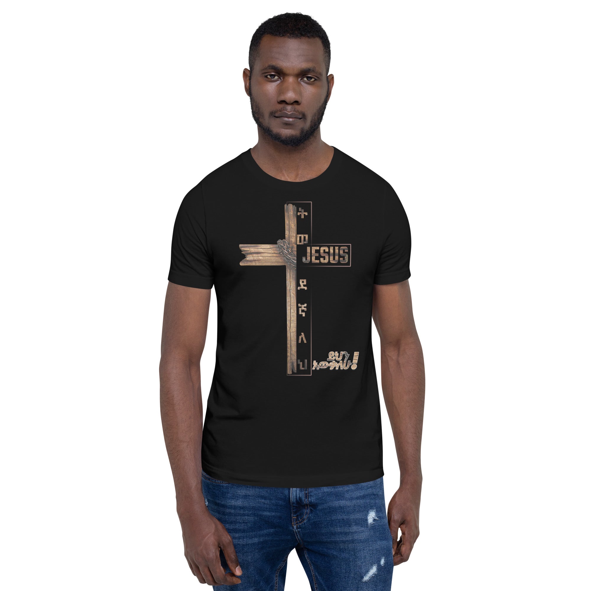 Tiwedegnaleh - You Love me - Unisex t-shirt
