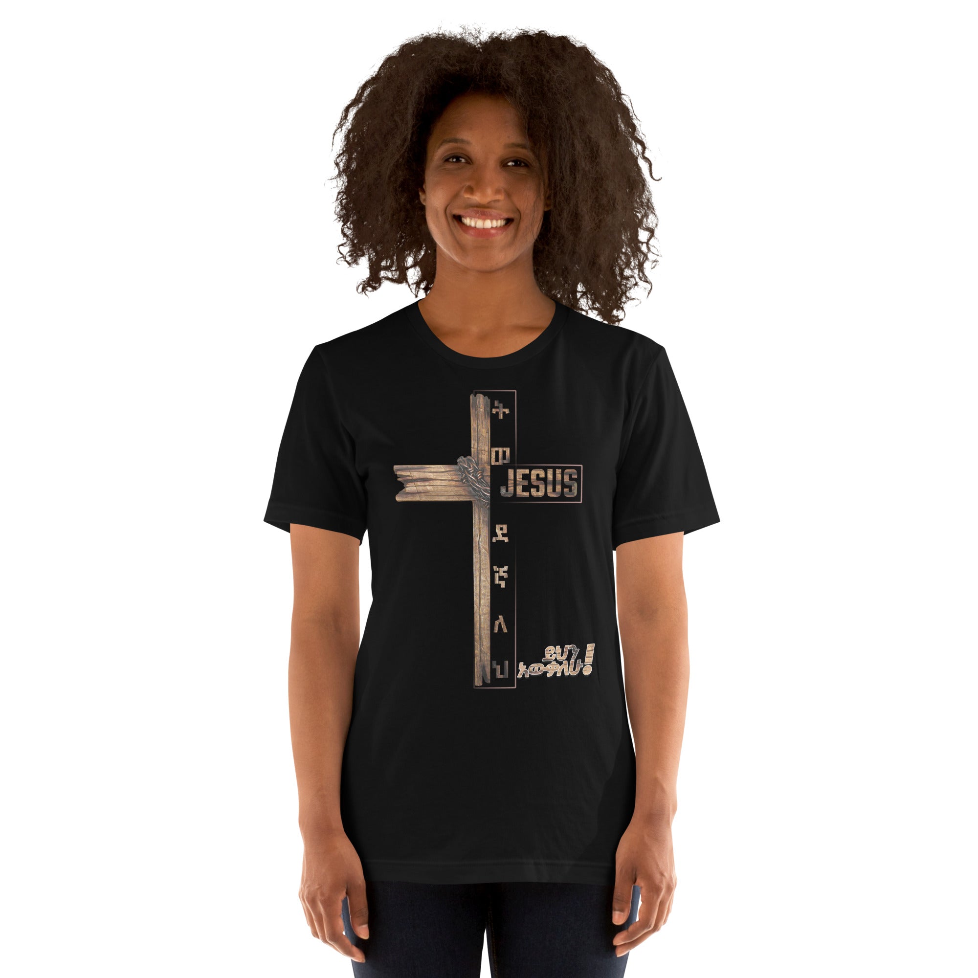 Tiwedegnaleh - You Love me - Unisex t-shirt