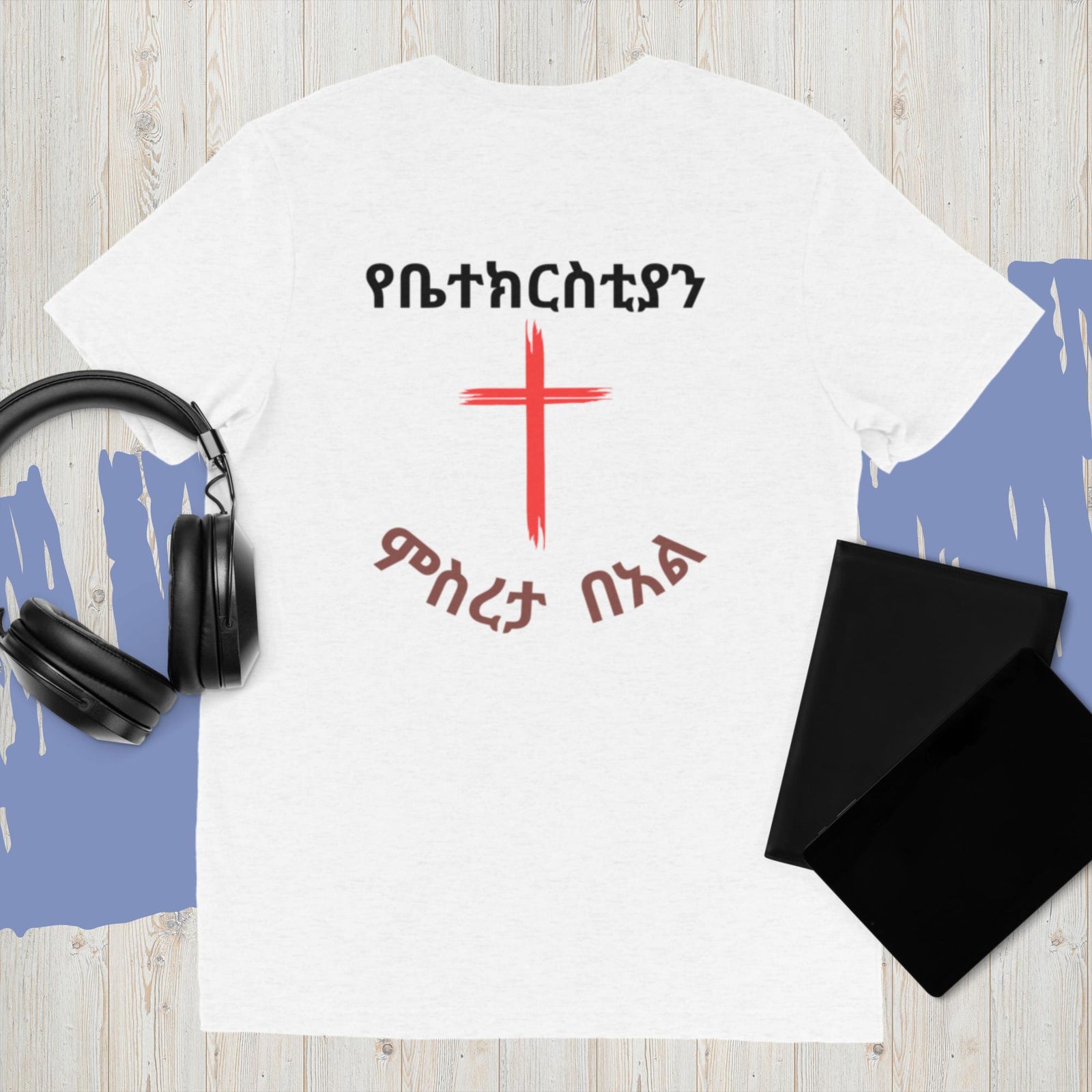 Presence of God Uni-Sex T-shirt