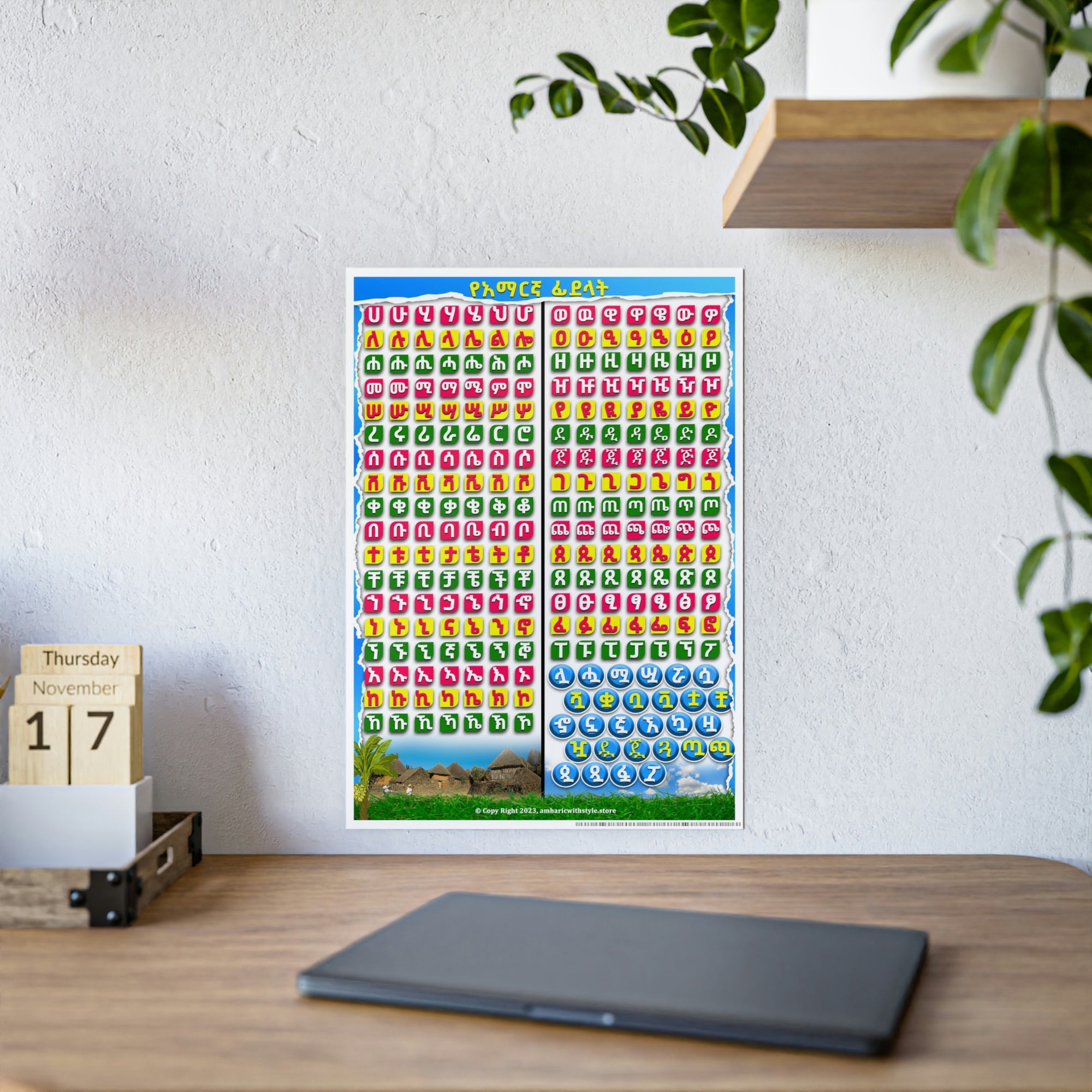 Glossy Fidel Amharic Alphabet Learning Posters