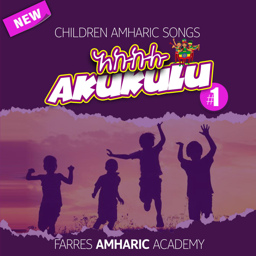 Track 5 Tewat Ena Mata