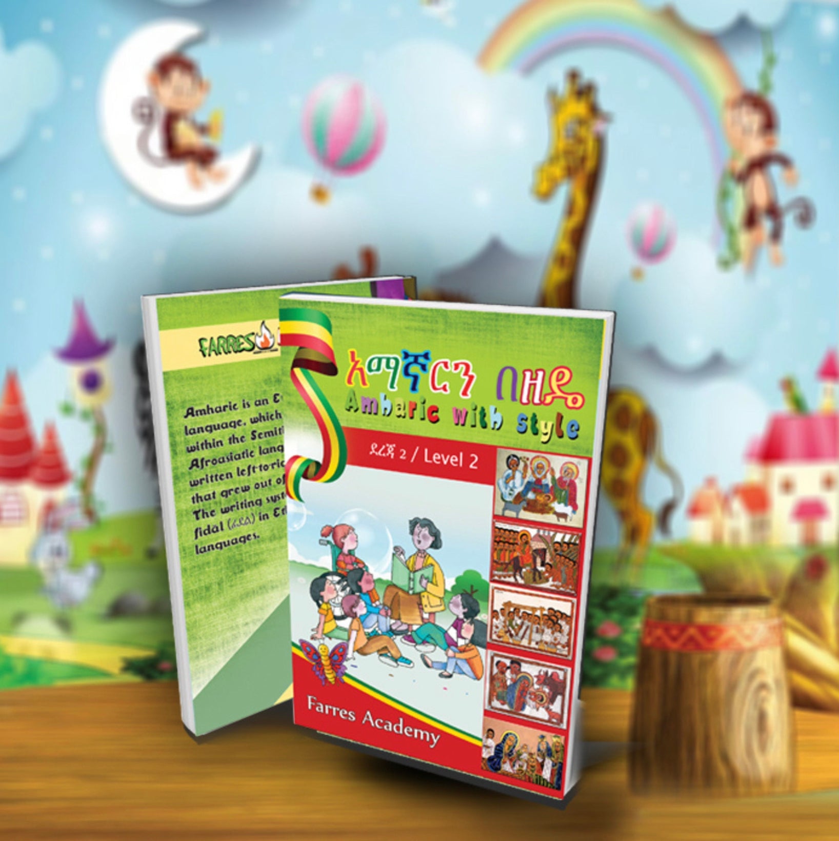 Amharic Reading and Writing Learning Textbook