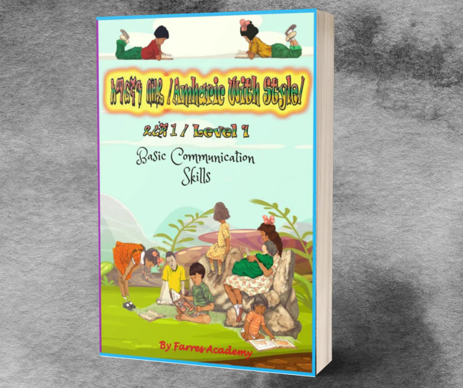 Summer Amharic Basic Classes